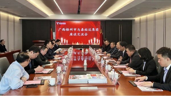 廣西梧州市、賀州市領導一行先后蒞臨泰裕達集團洽談招商引資工作